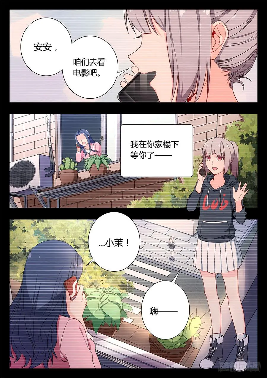 第三十一话 第4页