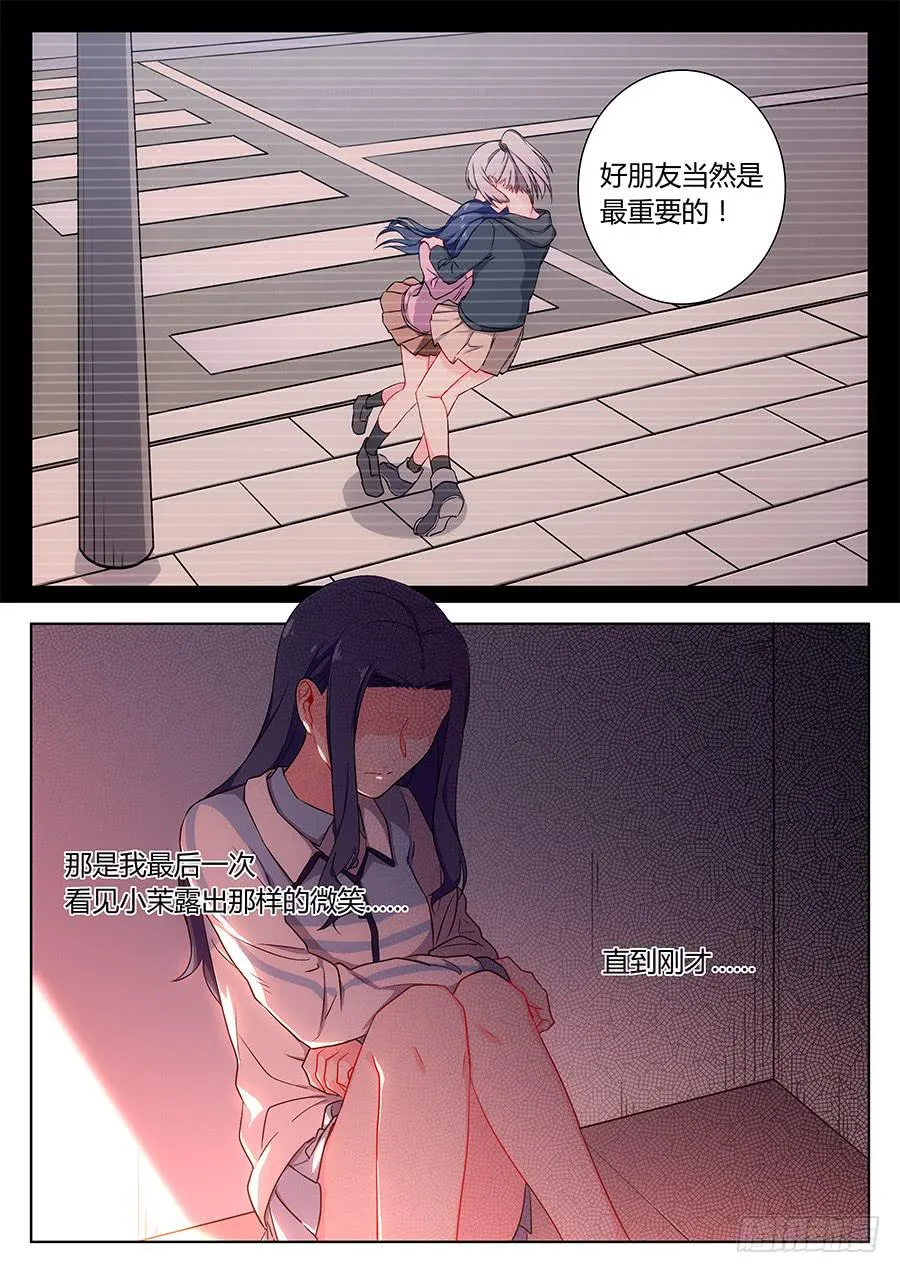 第三十一话 第6页