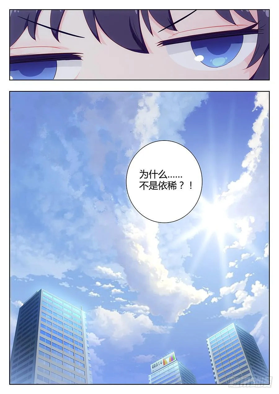 第三十三话 第17页