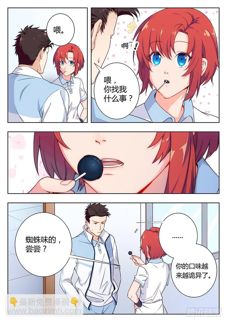 第三十四话 第9页