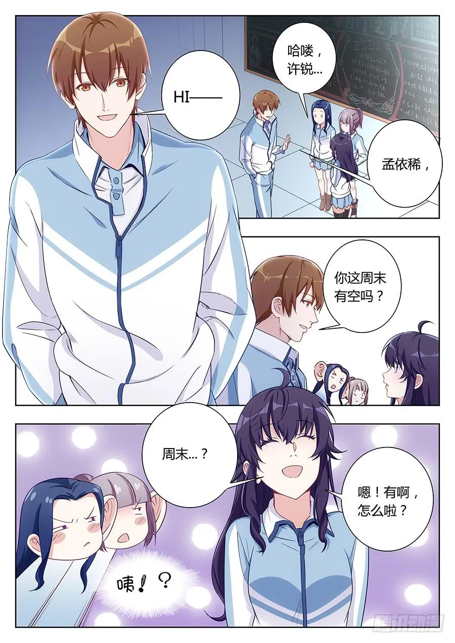 第三十四话 第13页