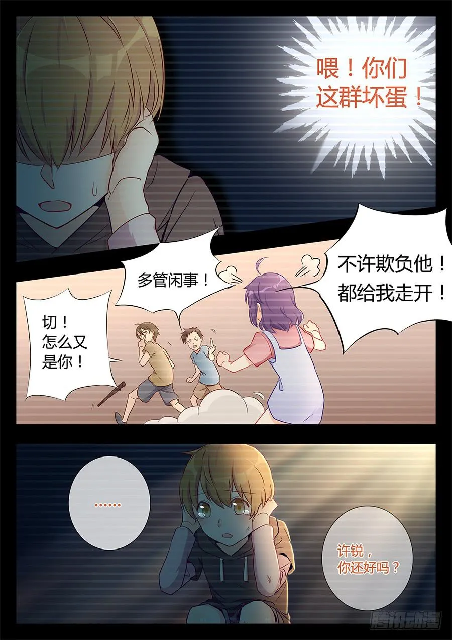 第三十六话 第2页