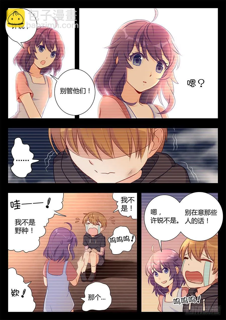 第三十六话 第3页