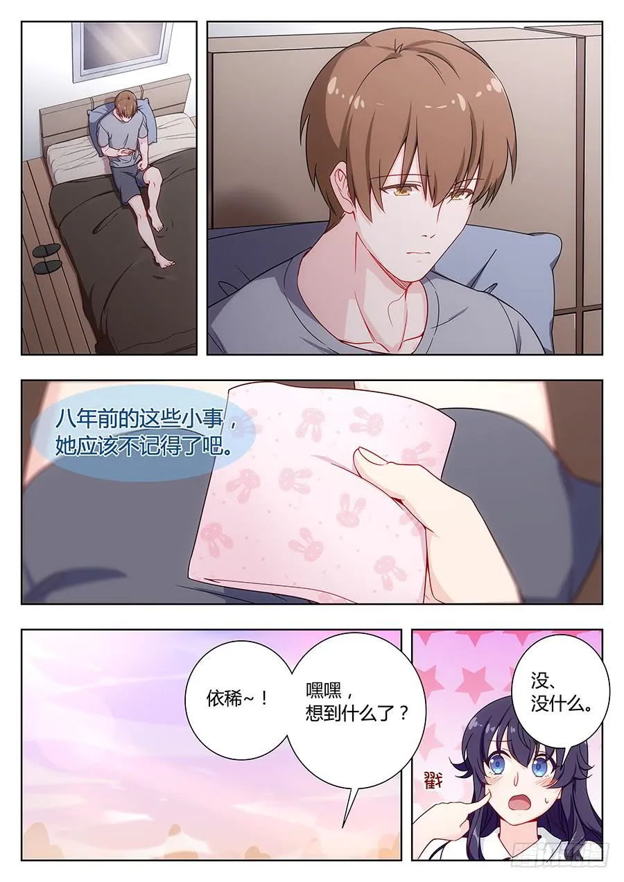 第三十六话 第5页