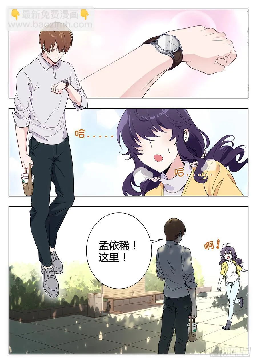 第三十六话 第7页