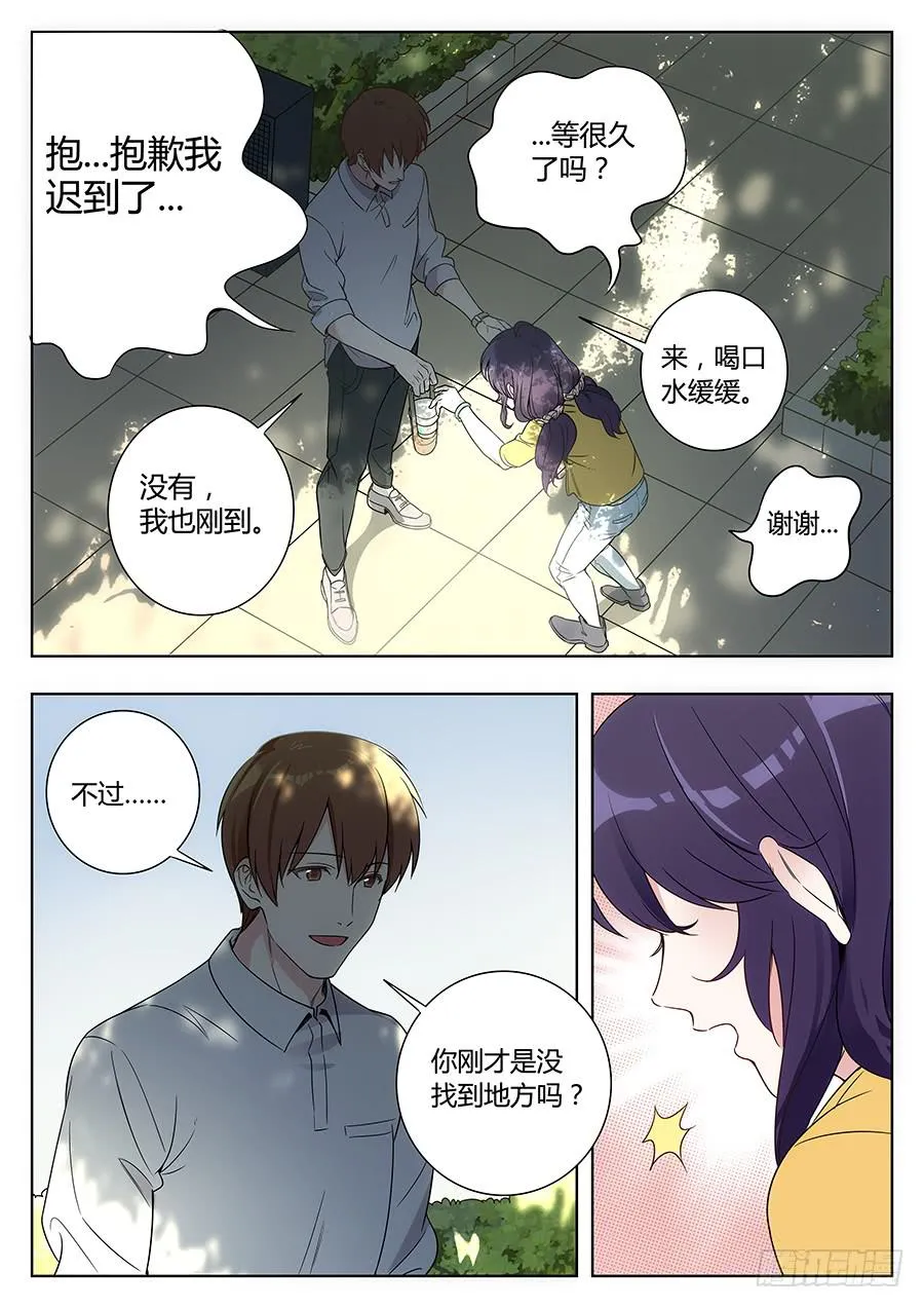 第三十六话 第8页
