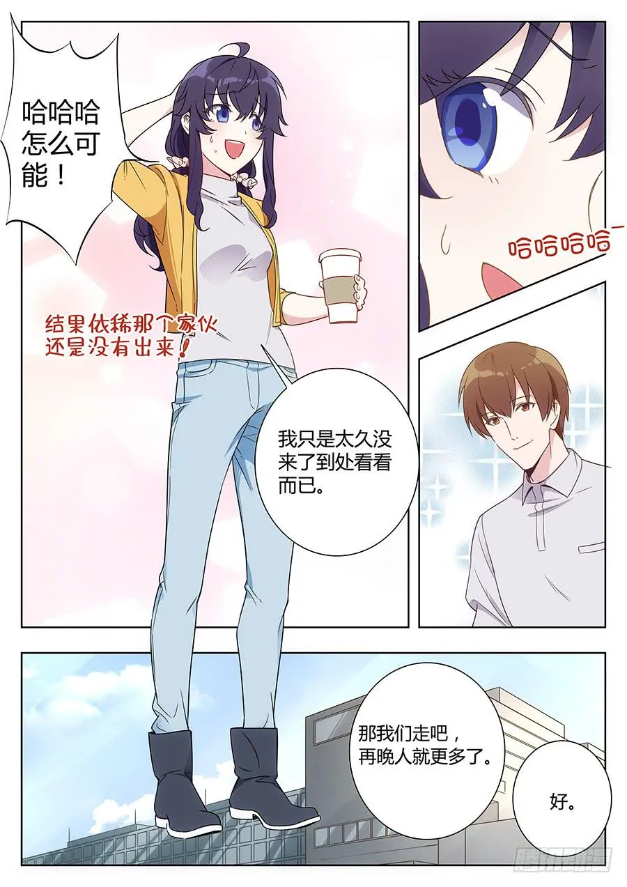 第三十六话 第9页