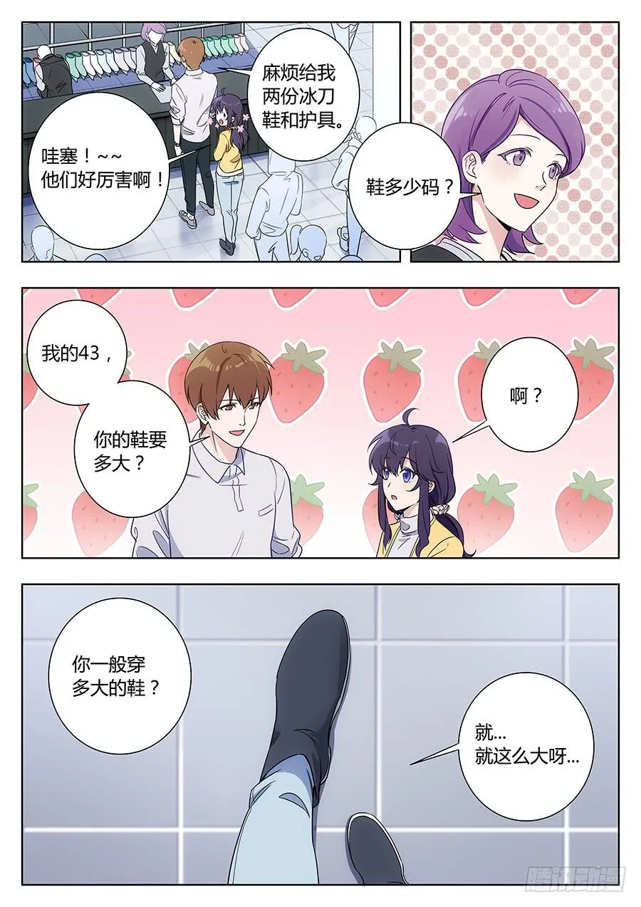 第三十六话 第11页