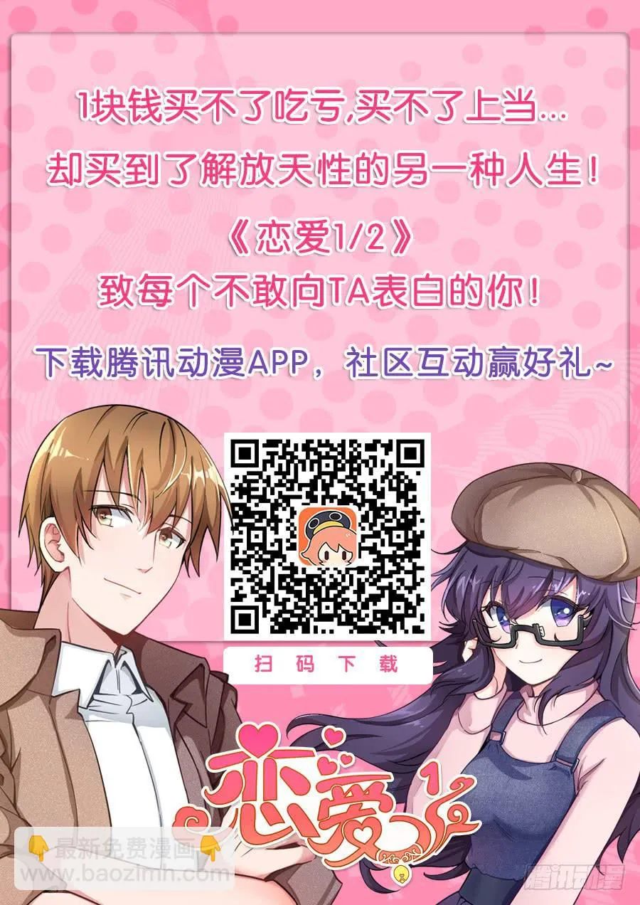 第三十六话 第14页