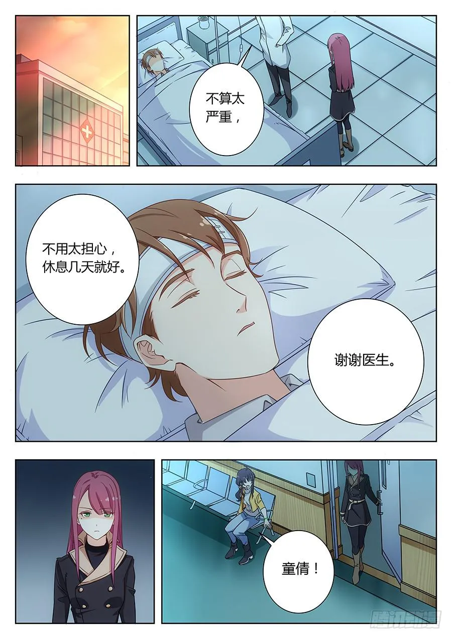第三十九话 第10页