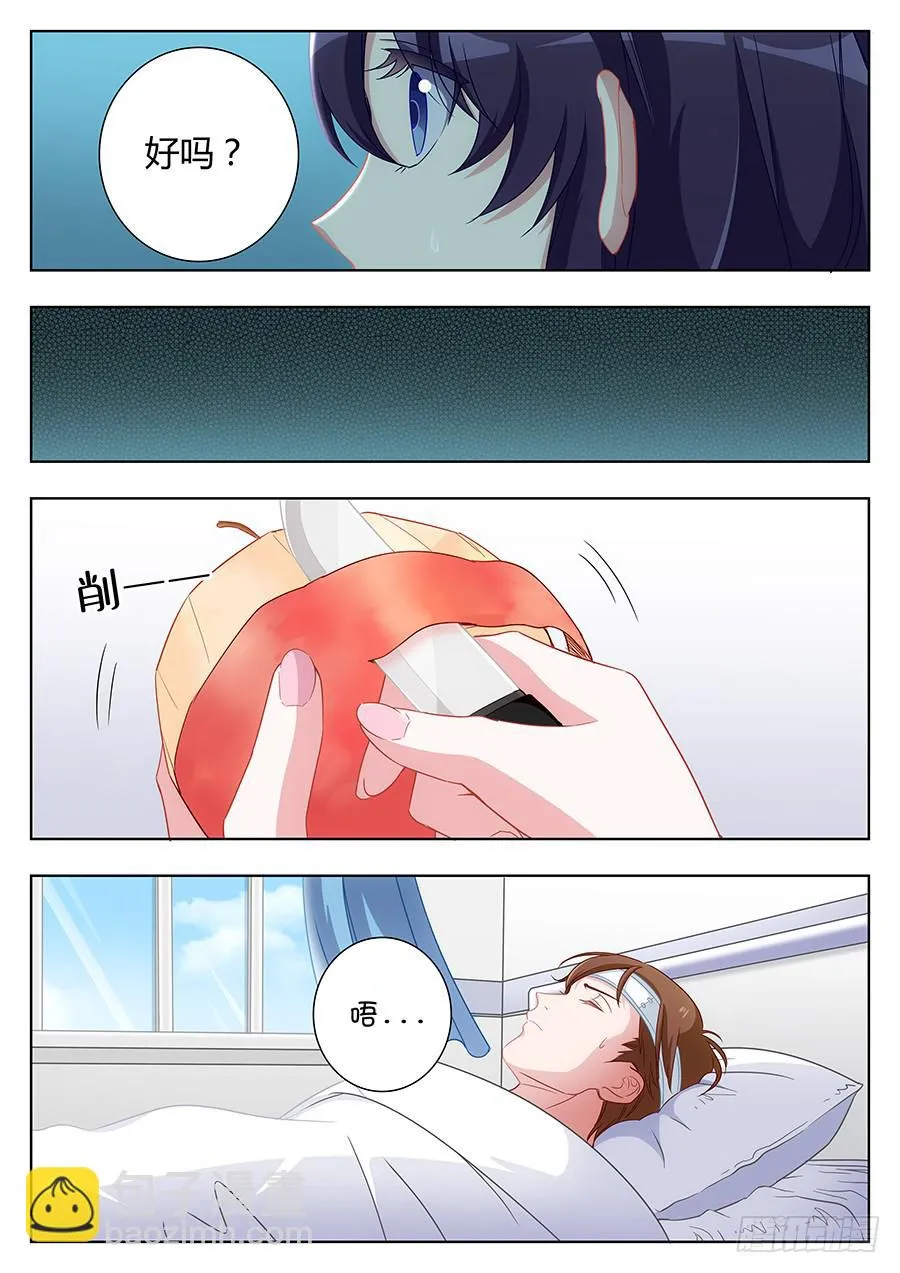 第三十九话 第14页