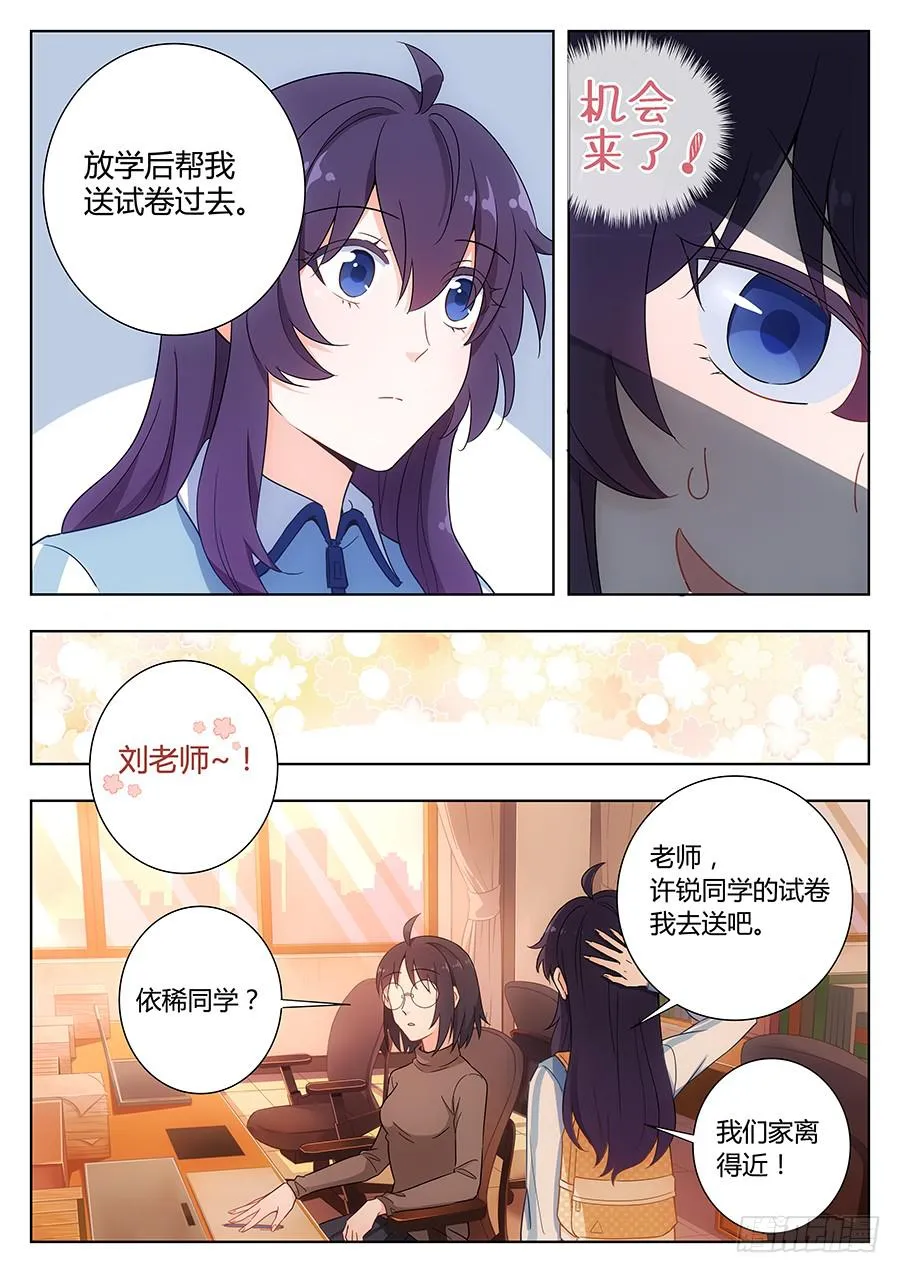 第四十一话 第11页