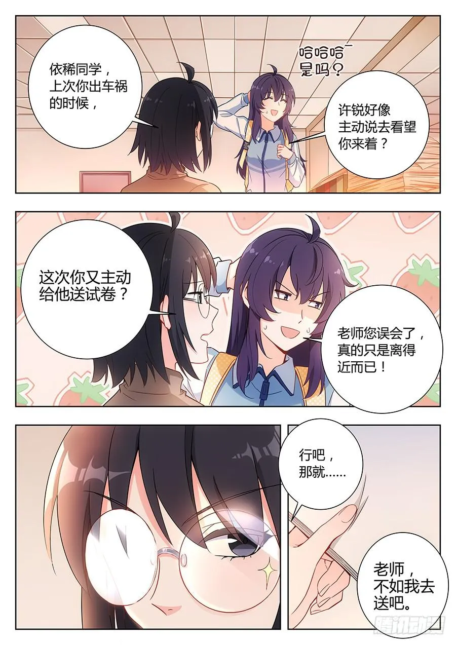 第四十一话 第12页