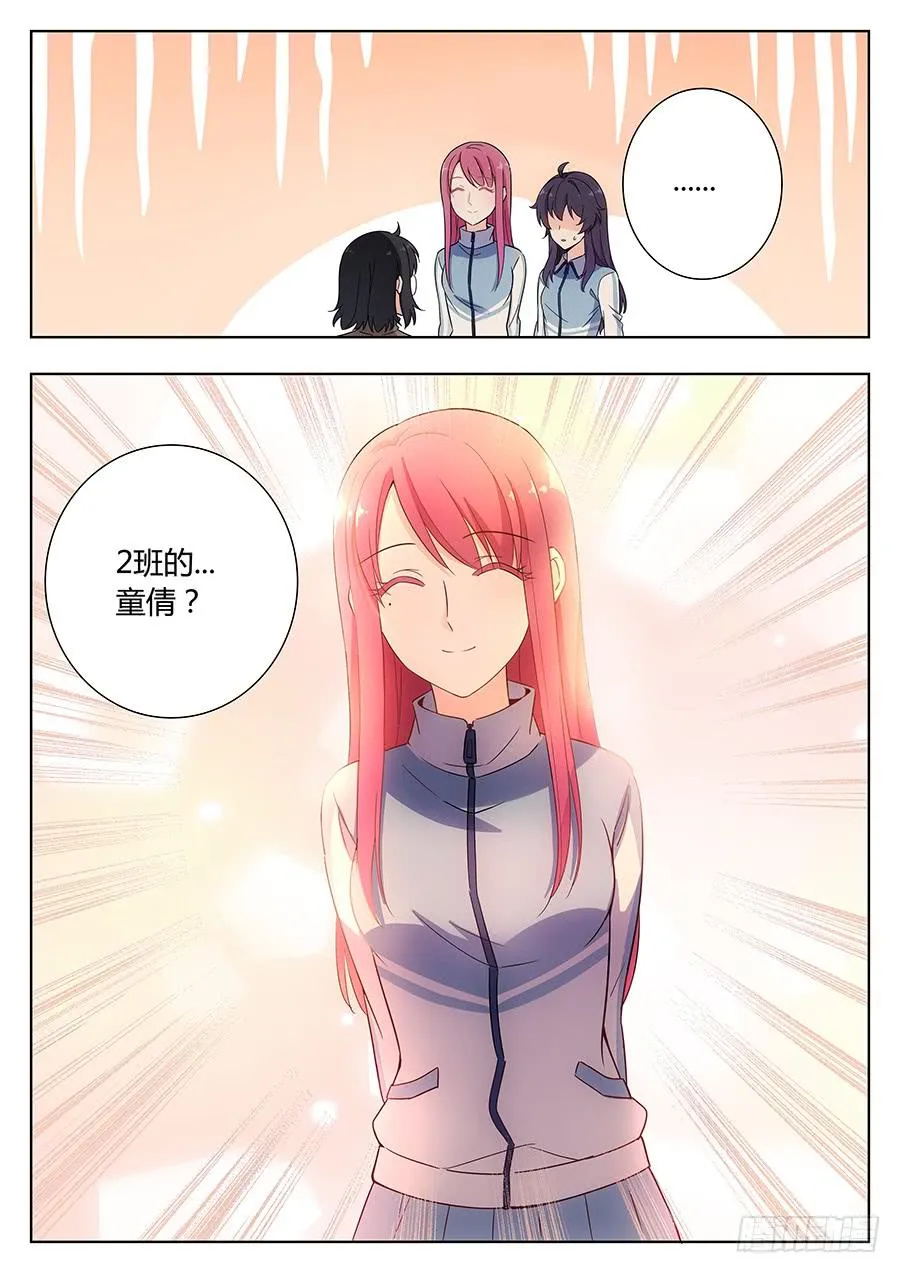 第四十一话 第13页