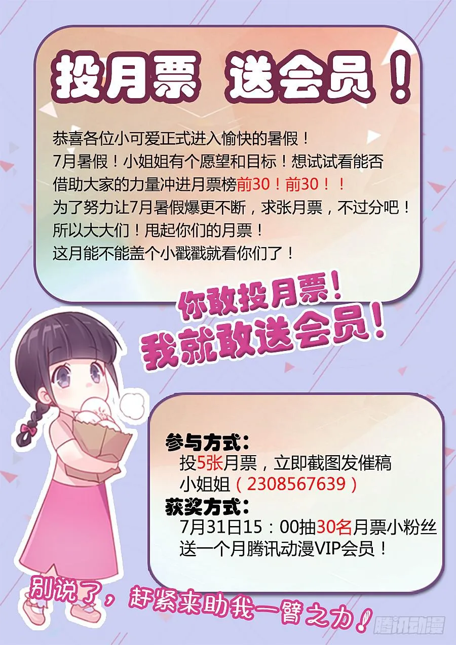 第四十一话 第14页