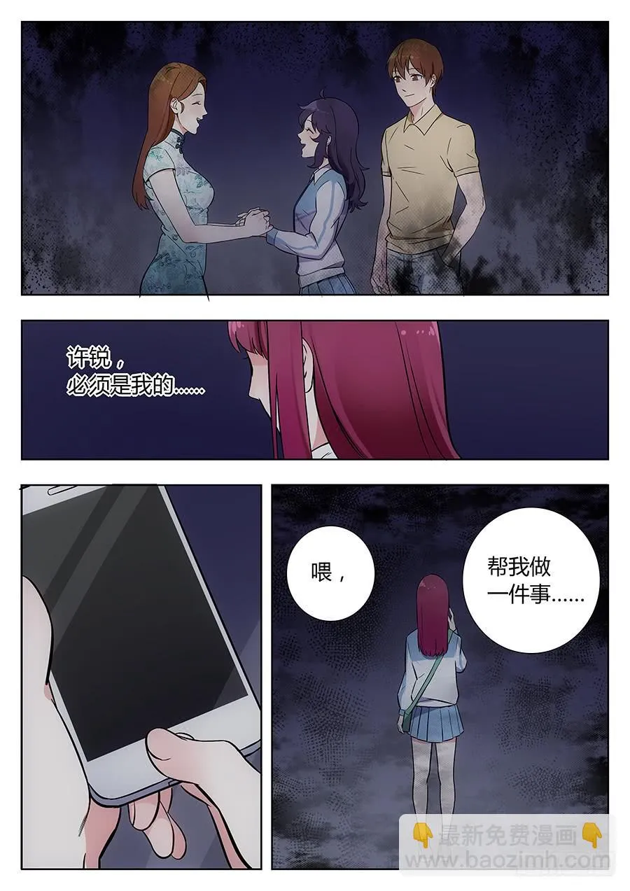 第四十三话 第7页