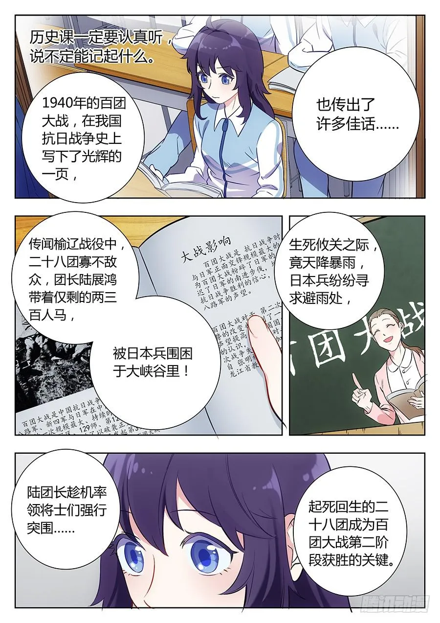 第四十三话 第10页