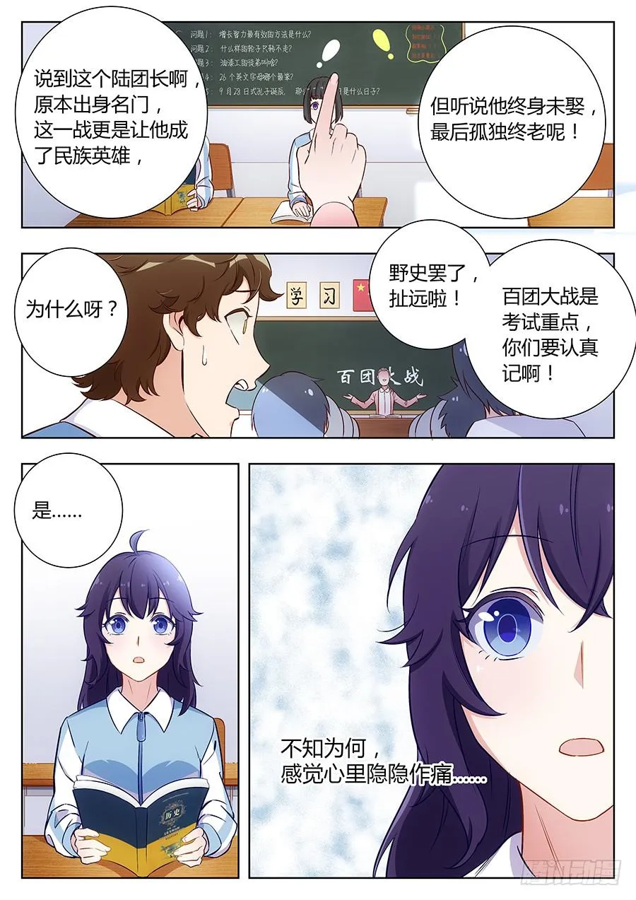 第四十三话 第11页