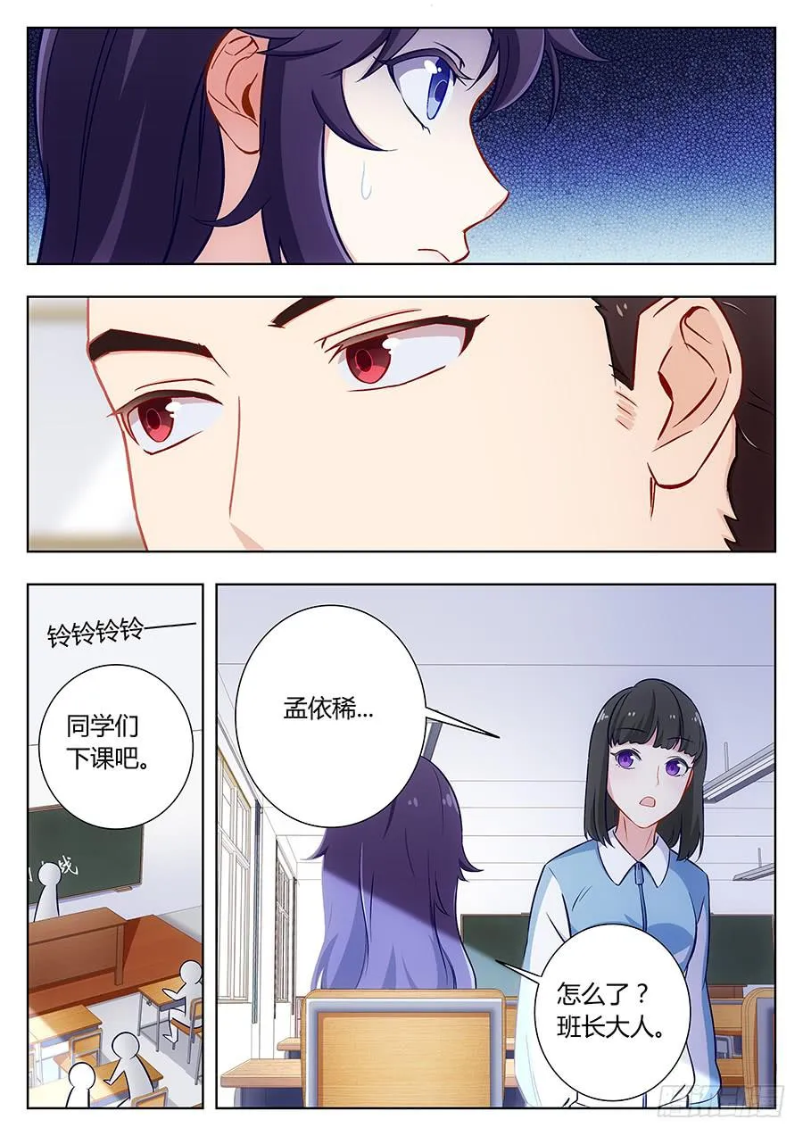 第四十三话 第13页