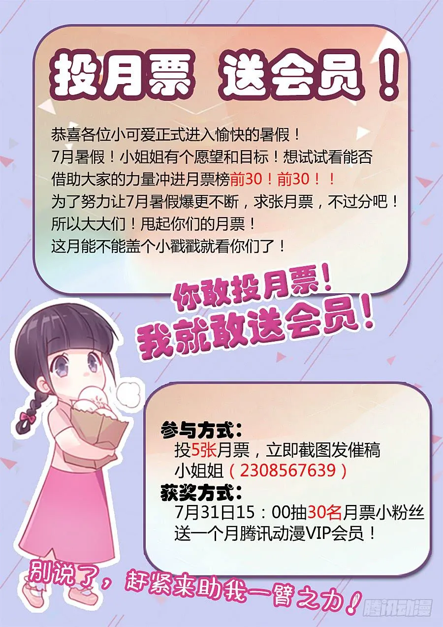 第四十三话 第15页