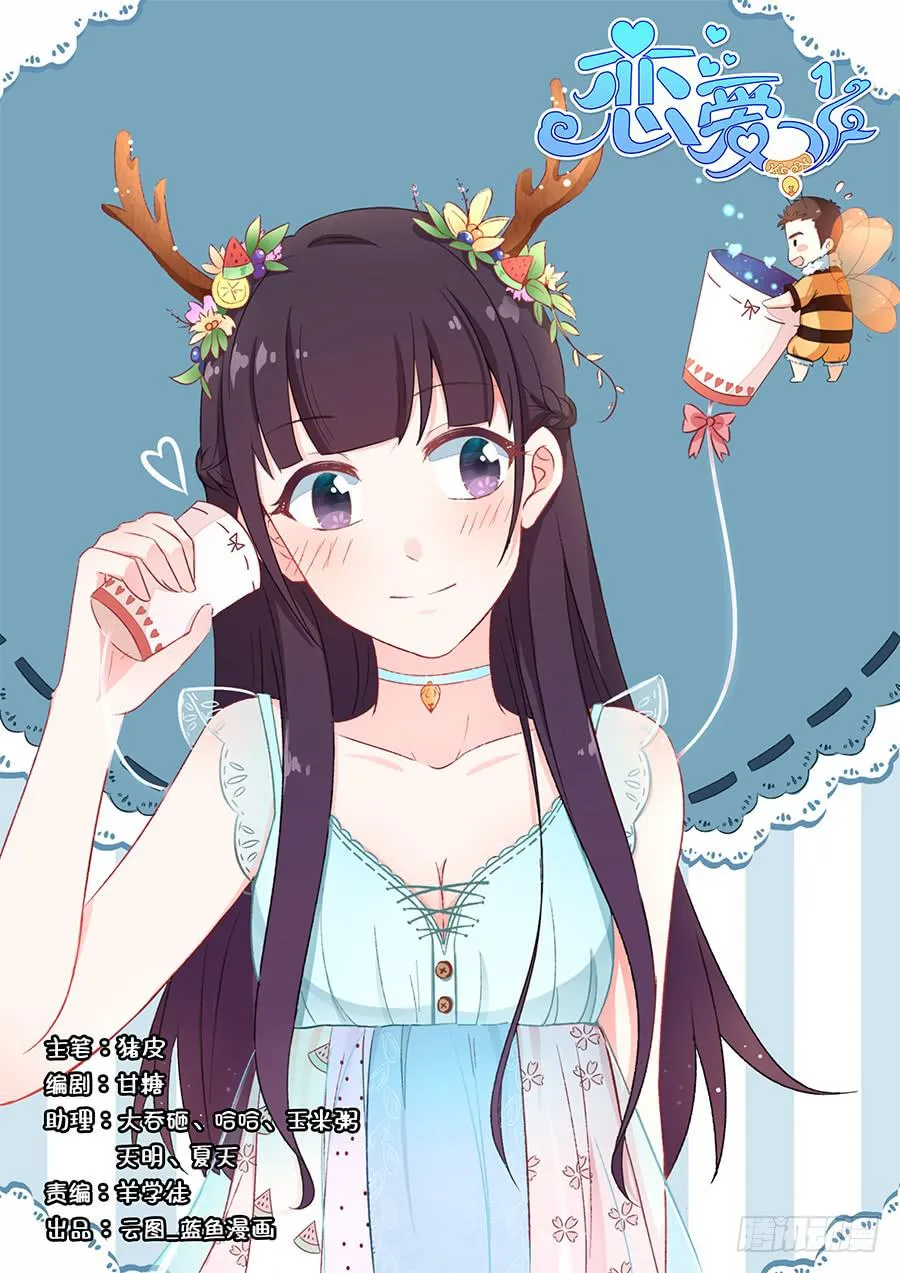 第四十九话 第1页