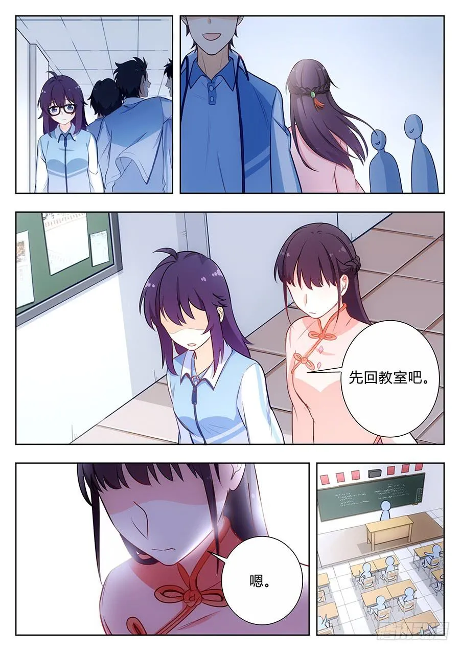 第四十九话 第2页