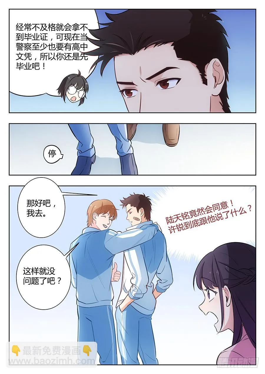 第五十一话 第9页