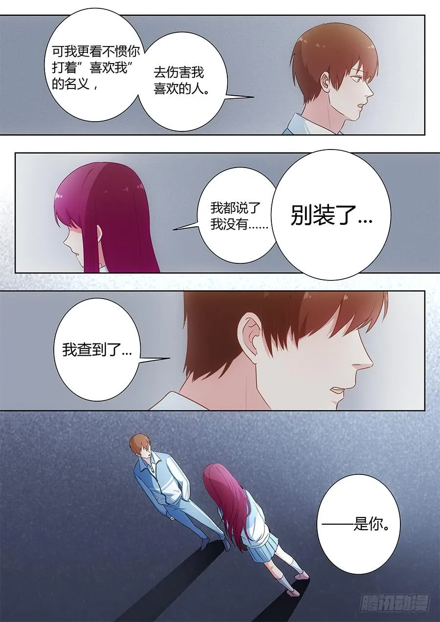第五十二话 第7页