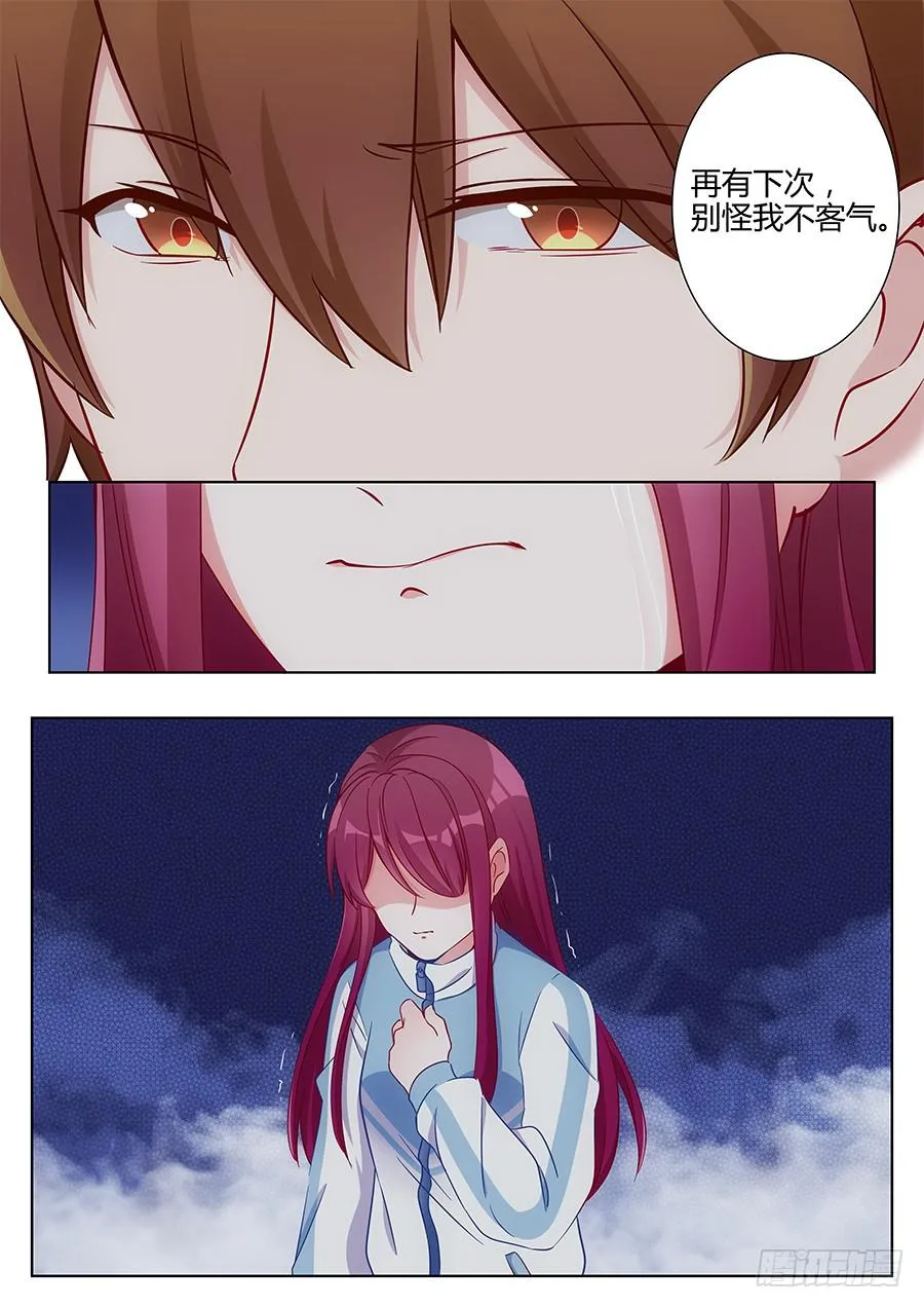 第五十二话 第9页