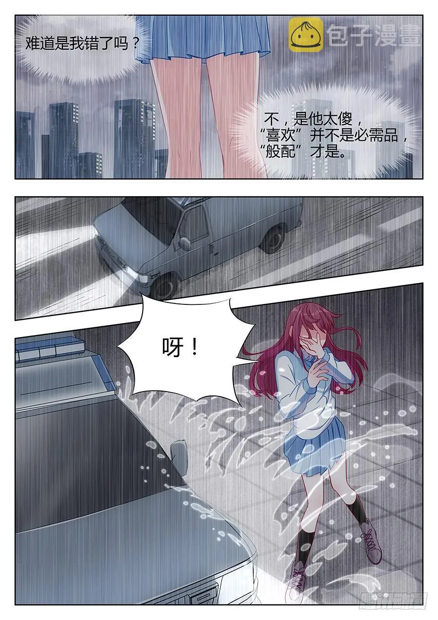 第五十二话 第13页