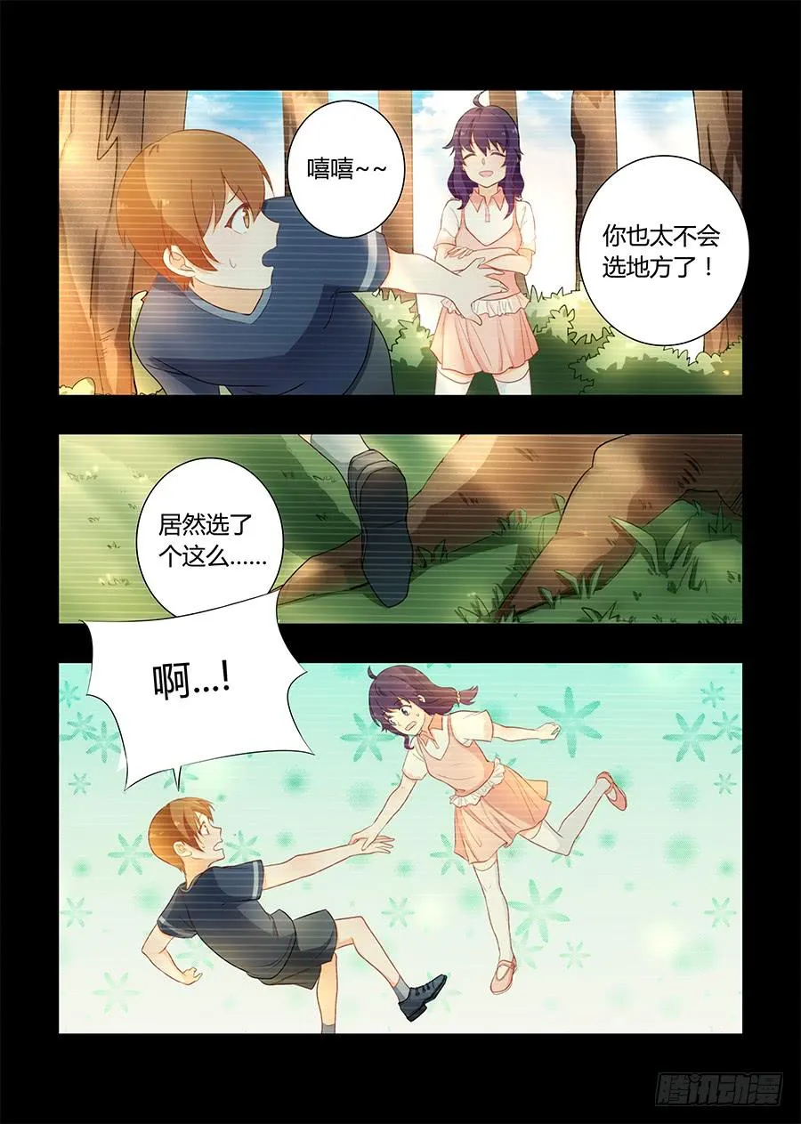 第五十四话 第4页