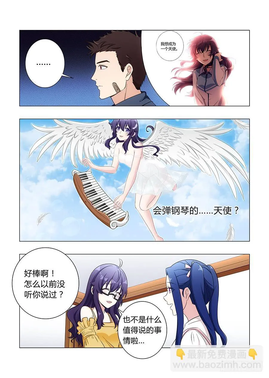 第五十七话 第2页