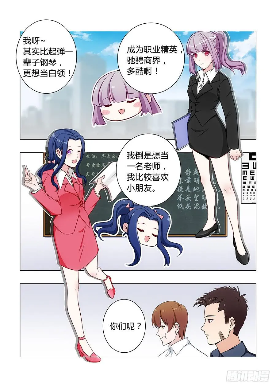 第五十七话 第3页