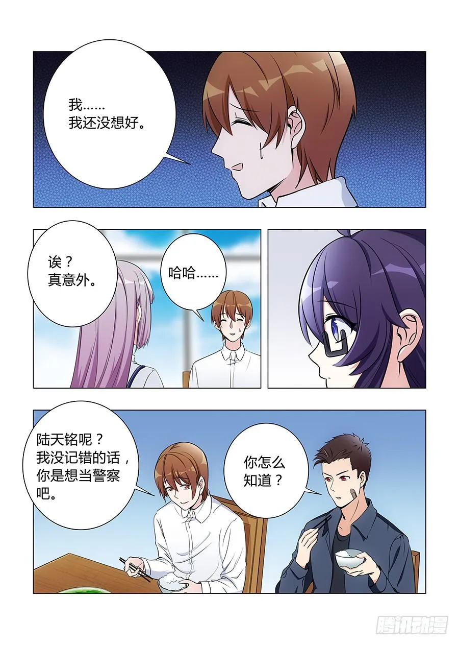 第五十七话 第4页