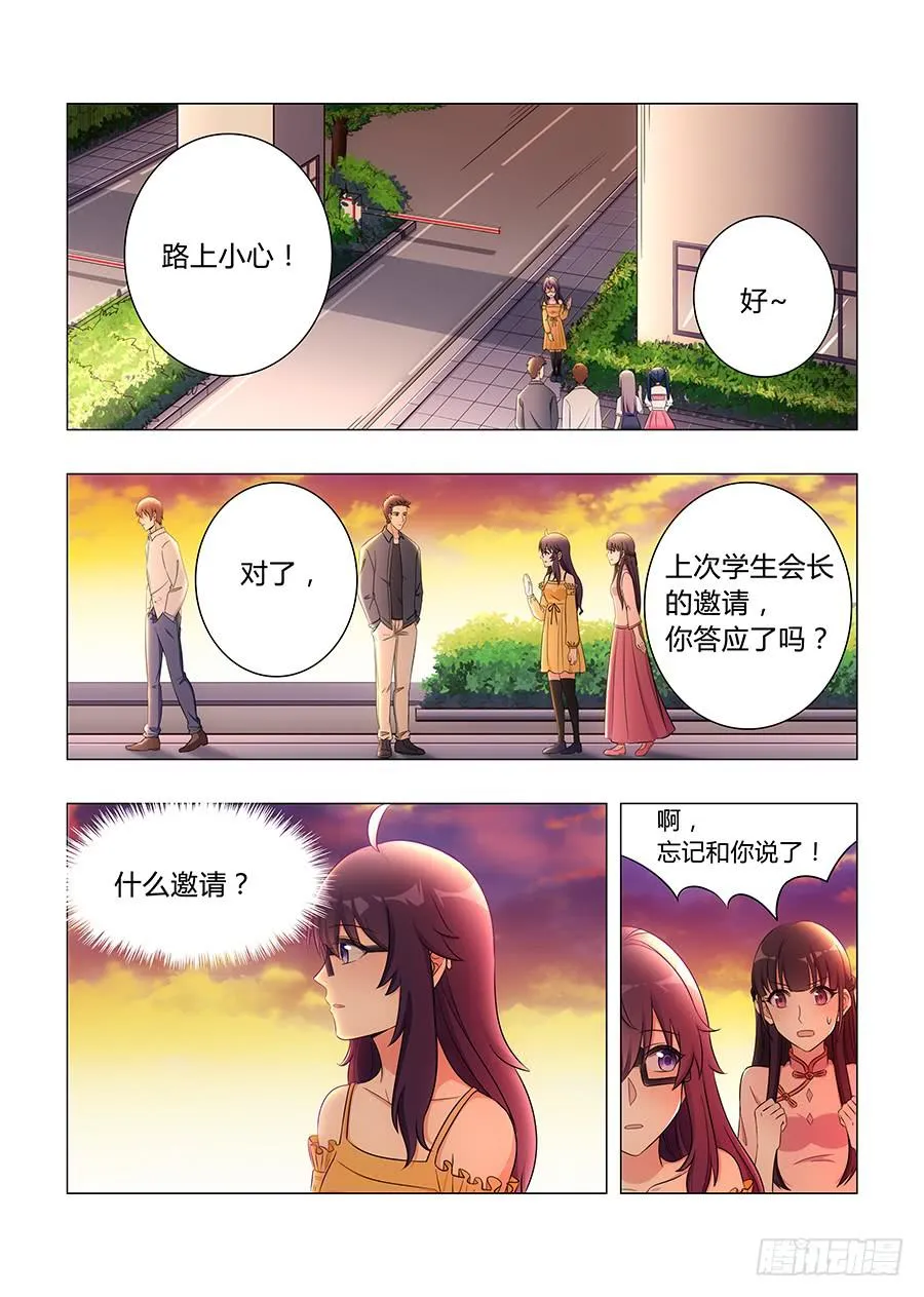 第五十七话 第8页