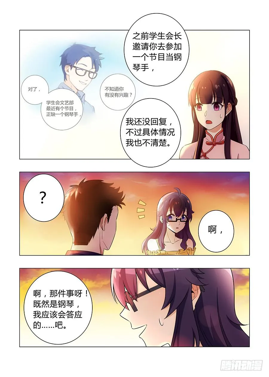 第五十七话 第9页