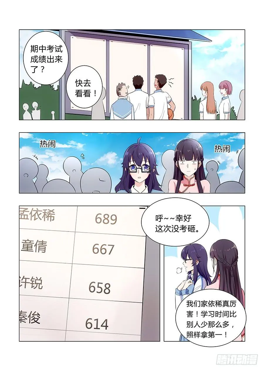 第五十七话 第11页