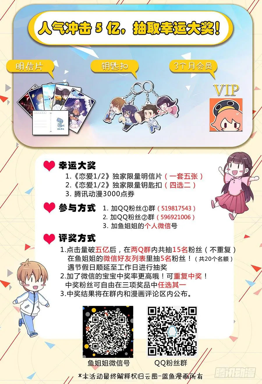 第五十七话 第15页