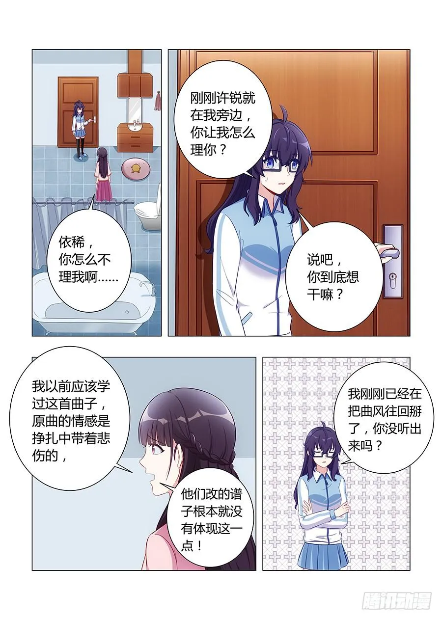 第六十话 第13页