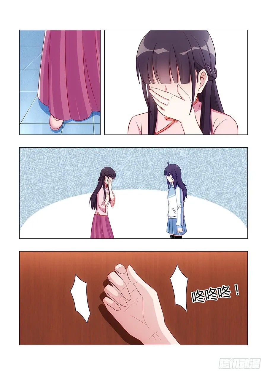 第六十一话 第6页