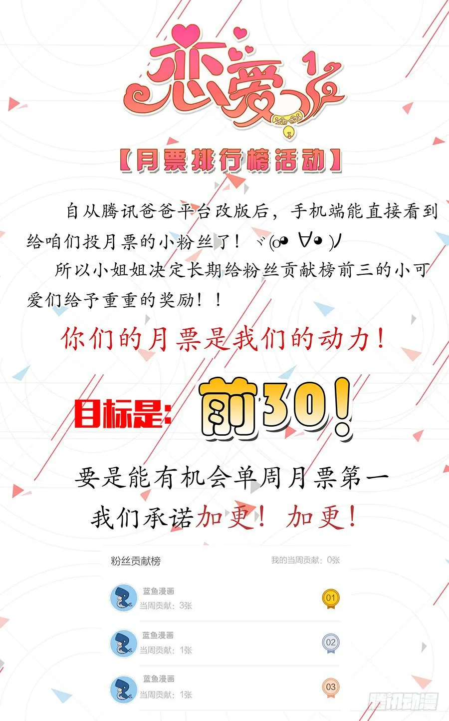 第六十三话 第16页
