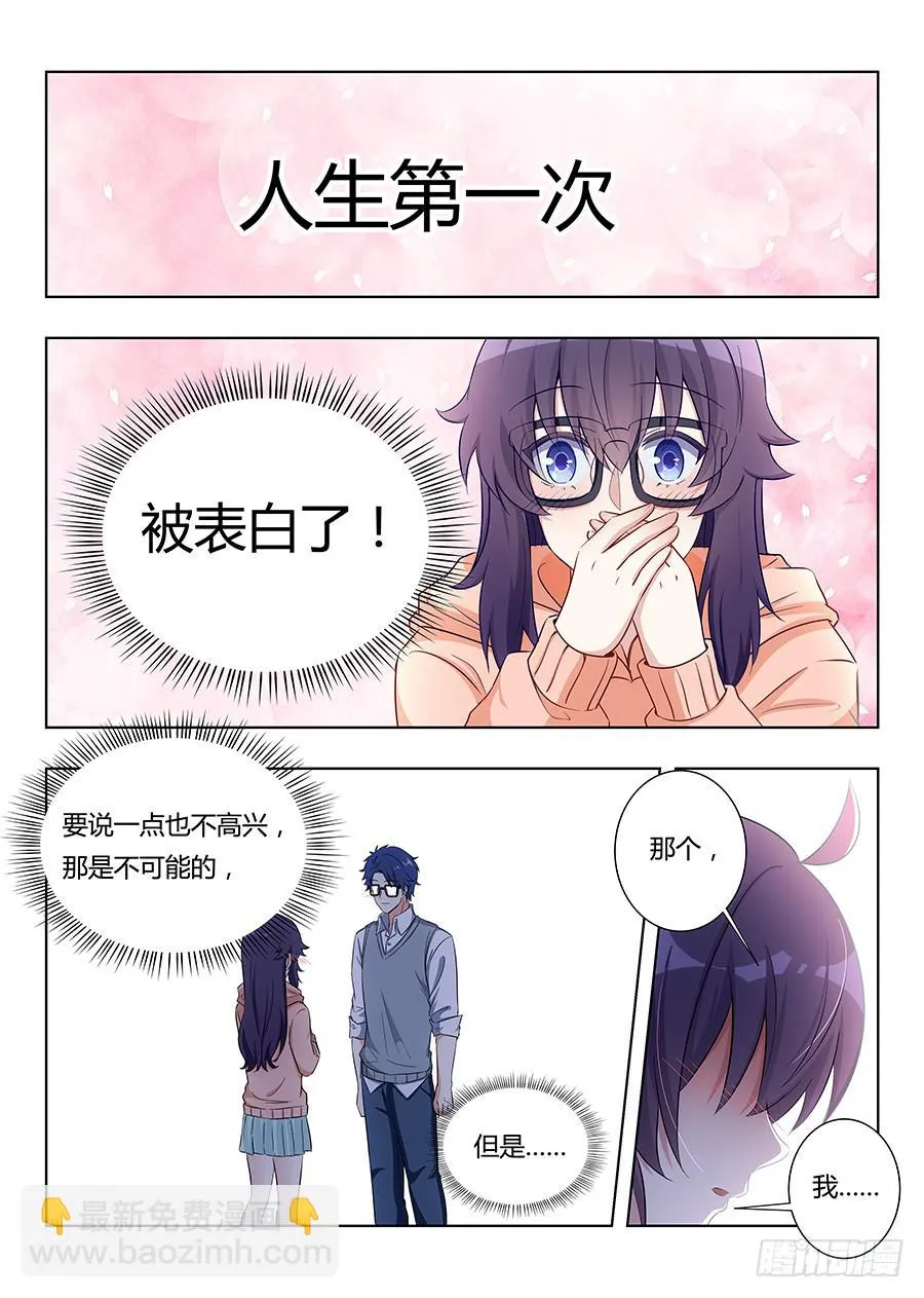 第六十九话 第7页