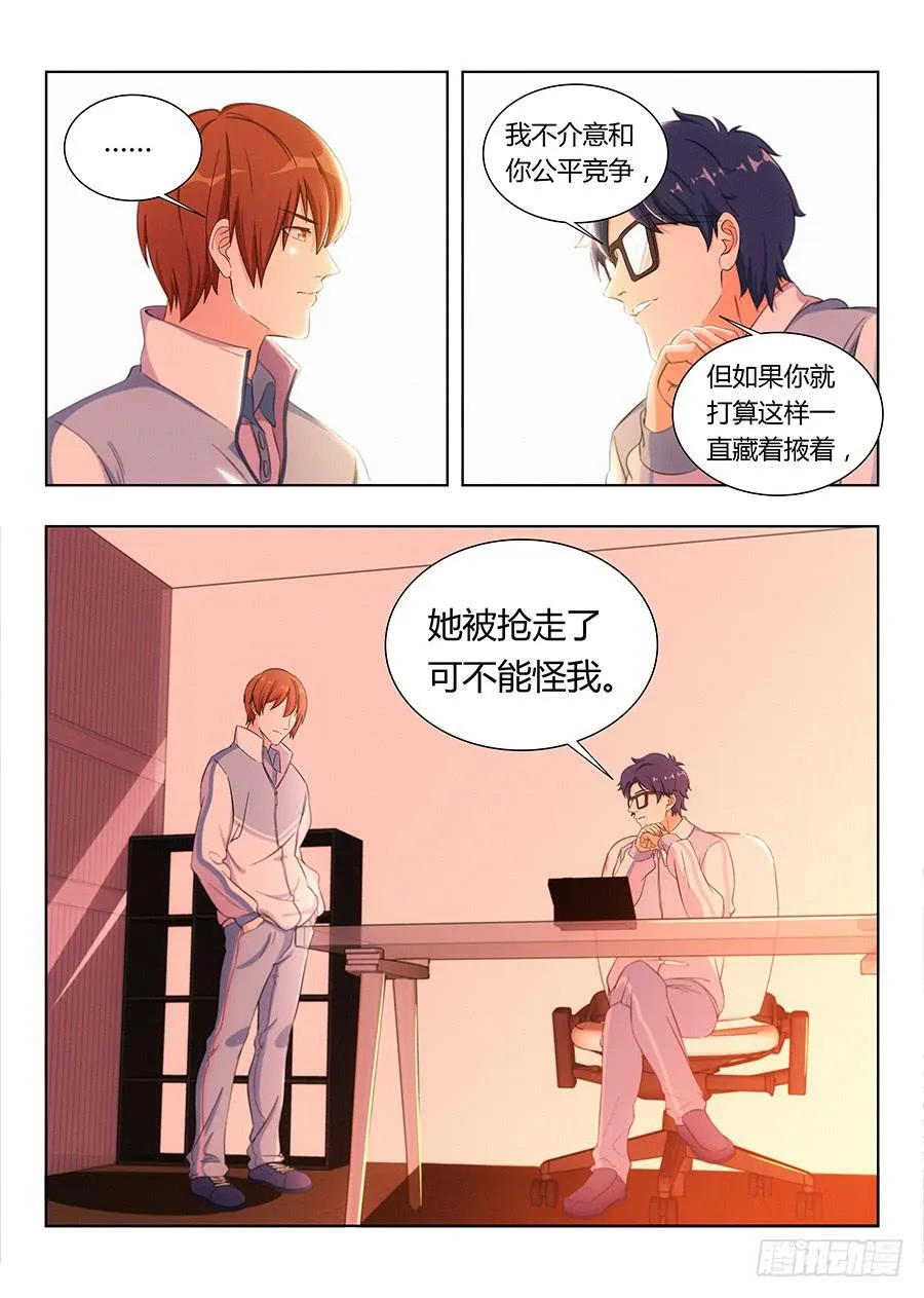 第七十话 第2页