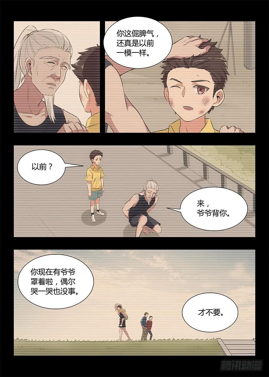 第七十八话 第4页