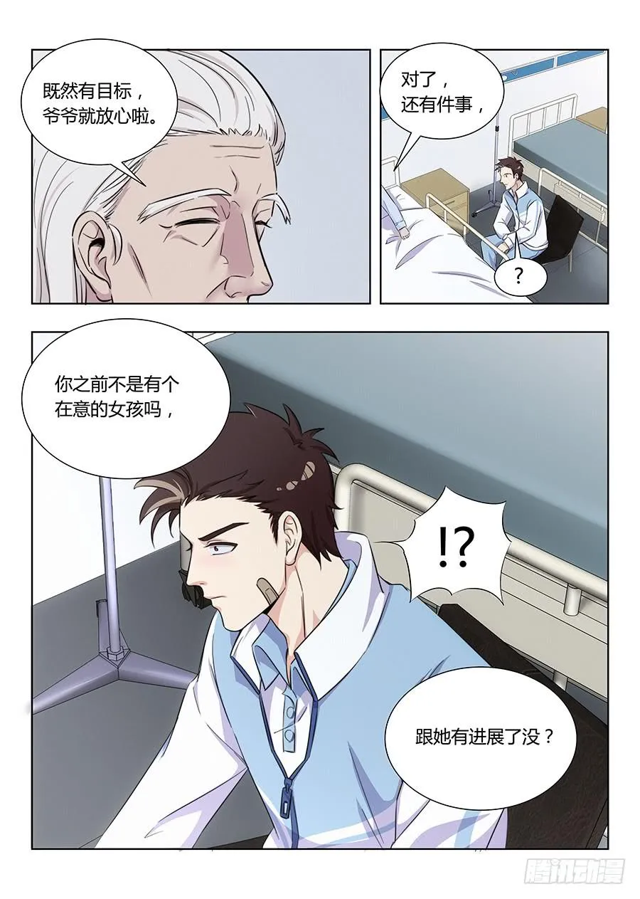 第七十八话 第11页