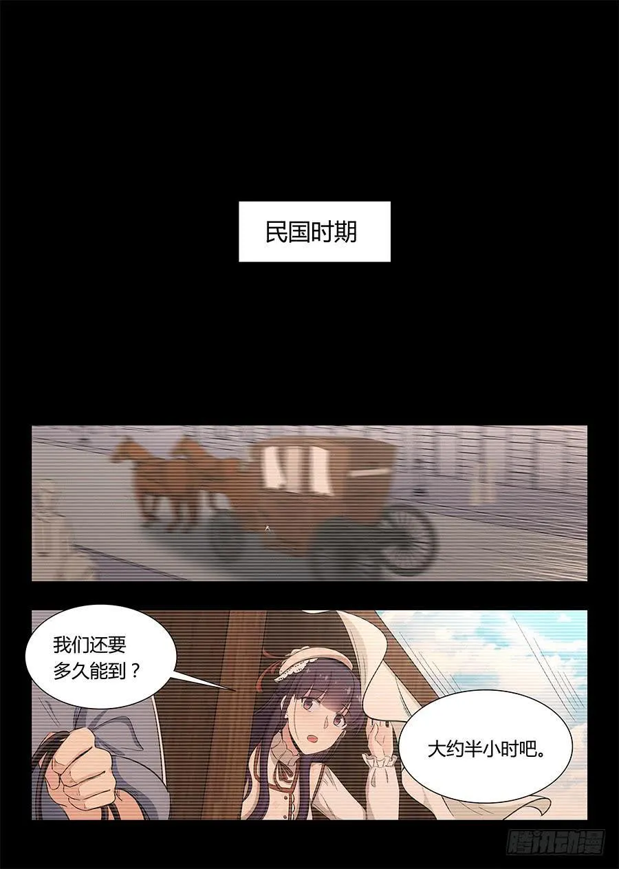 第八十一话 第2页