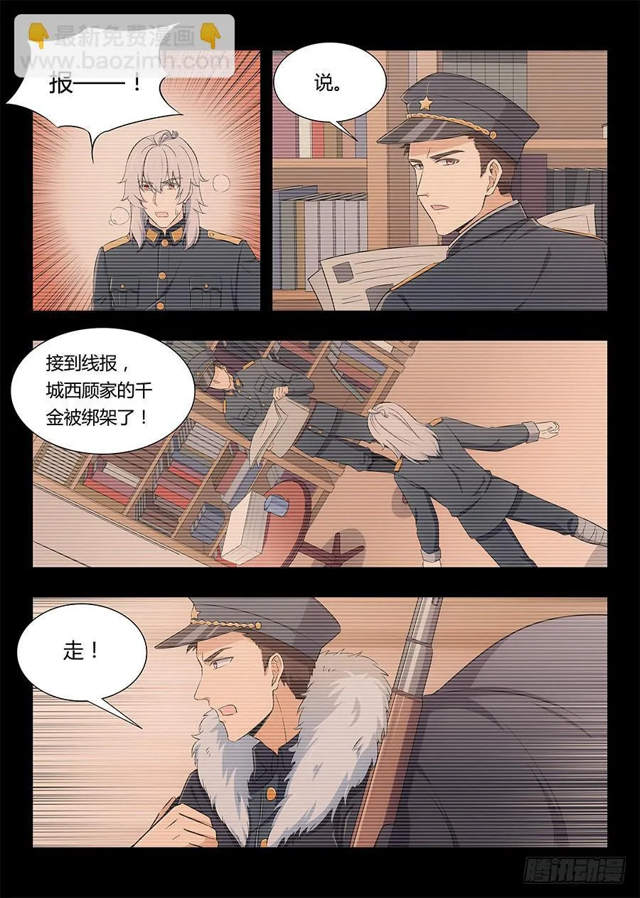 第八十一话 第5页