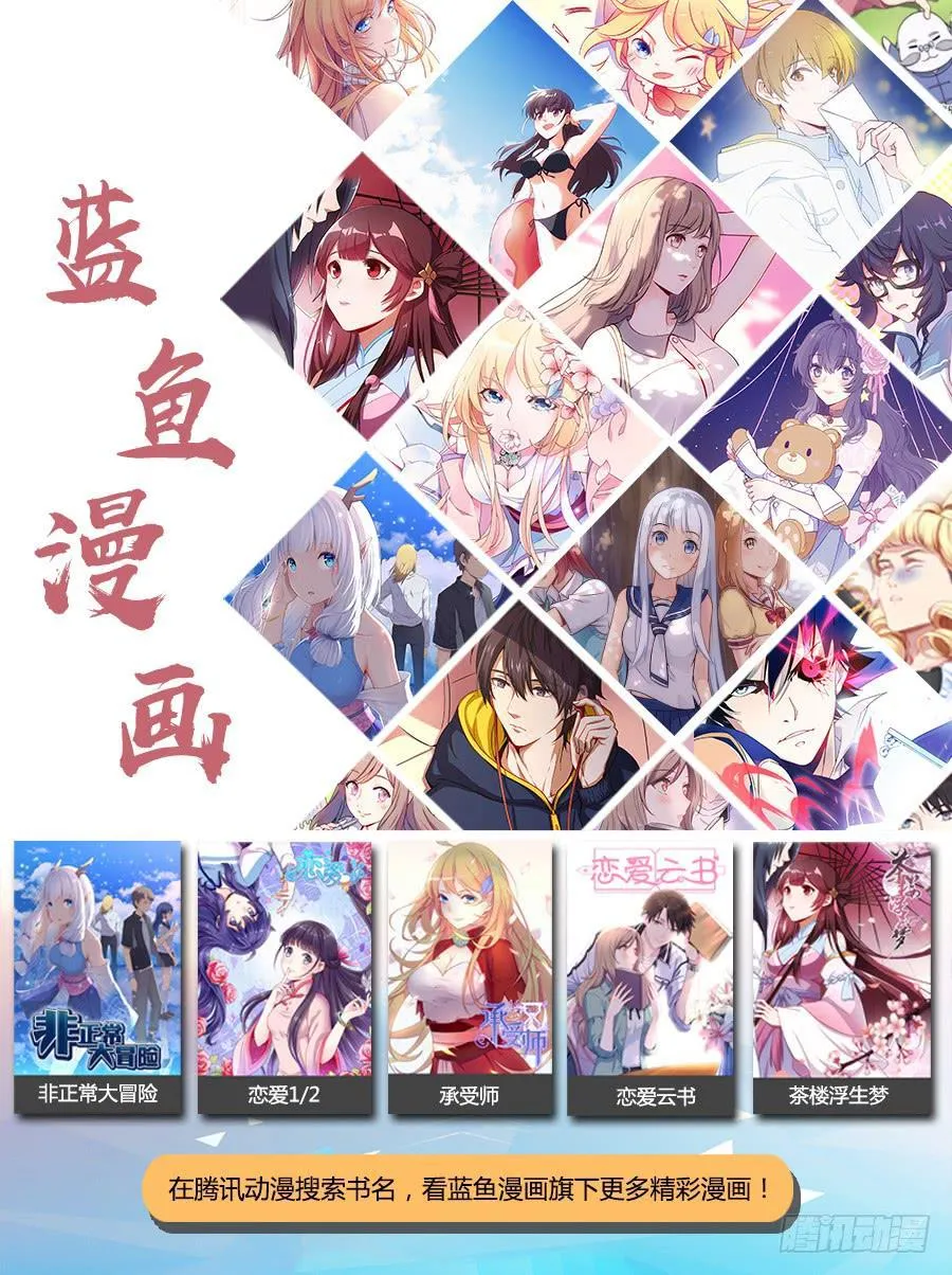 第八十一话 第12页