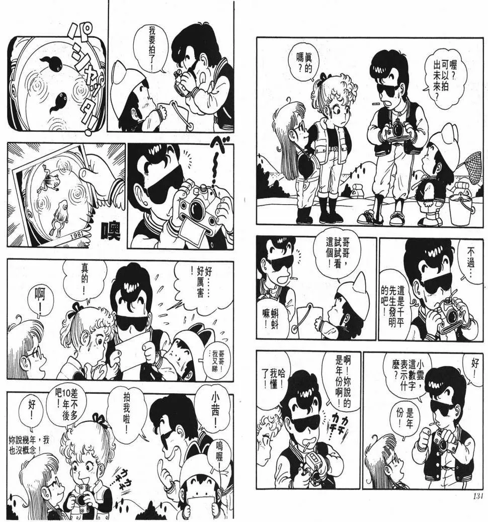 第1卷 第69页