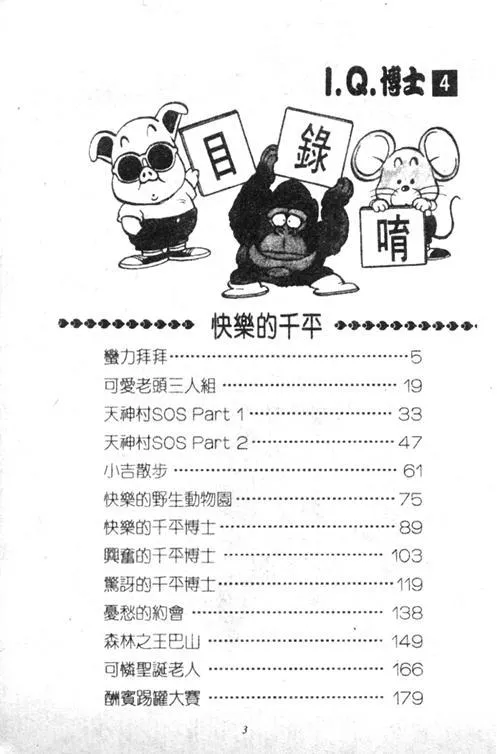 第4卷 第3页